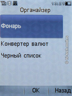   Philips Xenium X518:  