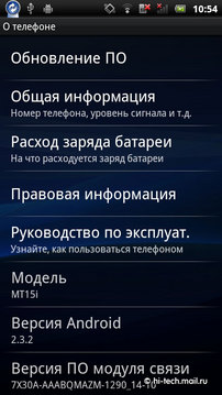  Sony Ericsson Xperia Neo.   Android