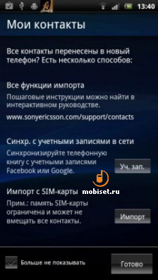 Sony Ericsson Xperia Play