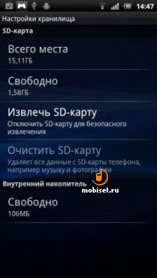 Sony Ericsson Xperia Play