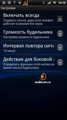 Sony Ericsson Xperia Play