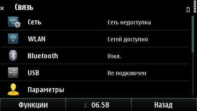 Nokia E7 - -  QWERTY-