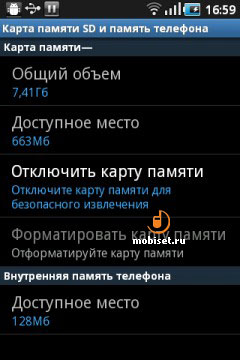 Samsung Galaxy Gio S5660