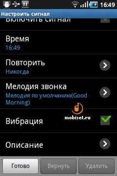Samsung Galaxy Gio S5660