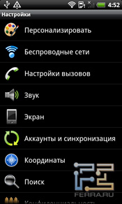 ,  HTC Incredible S