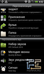 ,  HTC Incredible S