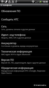   HTC Sensation:     