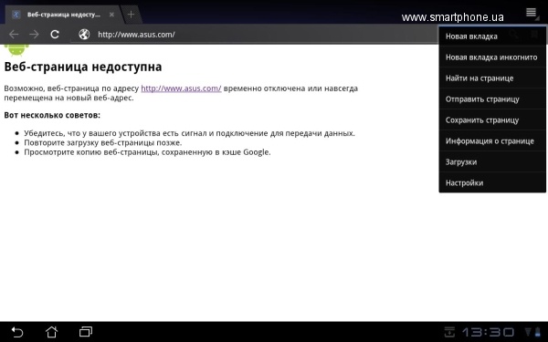 ASUS Eee Pad Transformer TF101