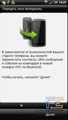      HTC Sensation