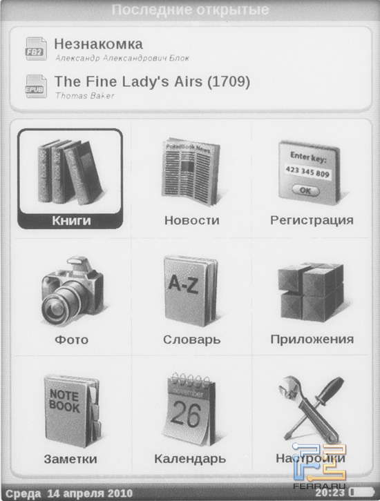 RSS-  PocketBook 360 Plus