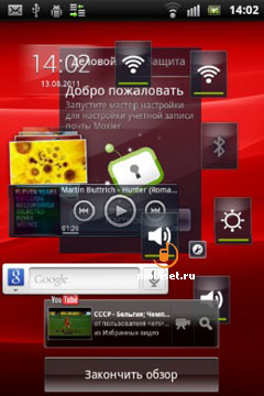 Sony Ericsson Xperia mini pro