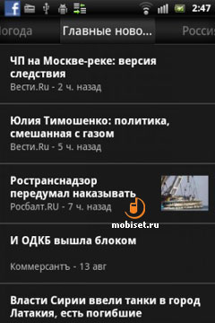 Sony Ericsson Xperia mini pro