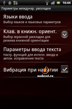 Sony Ericsson Xperia mini pro