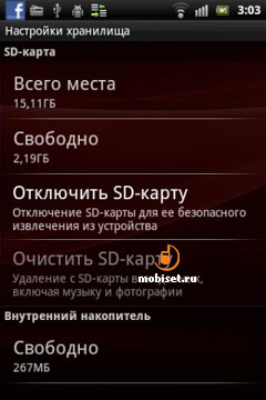 Sony Ericsson Xperia mini pro