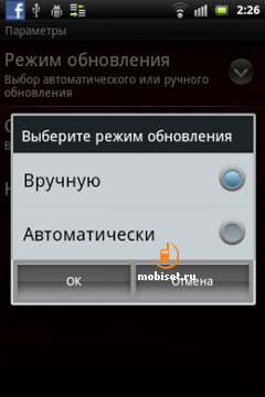 Sony Ericsson Xperia mini pro