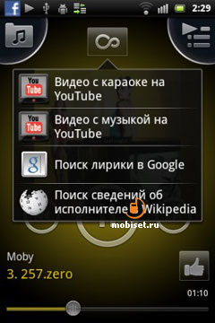 Sony Ericsson Xperia mini pro