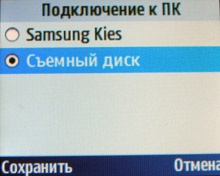 Samsung GT-E2222