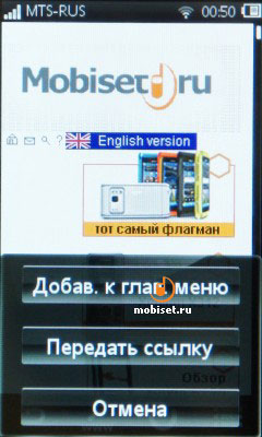 Sony Ericsson Mix Walkman