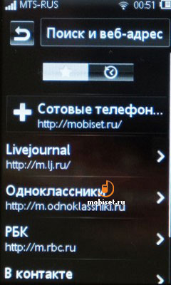 Sony Ericsson Mix Walkman