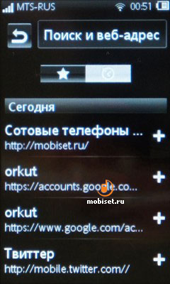Sony Ericsson Mix Walkman