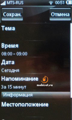Sony Ericsson Mix Walkman