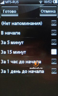 Sony Ericsson Mix Walkman