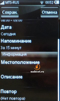 Sony Ericsson Mix Walkman