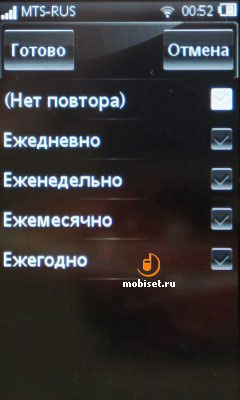 Sony Ericsson Mix Walkman