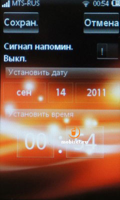 Sony Ericsson Mix Walkman
