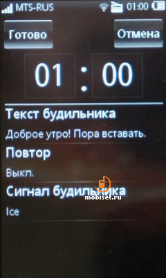 Sony Ericsson Mix Walkman
