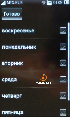 Sony Ericsson Mix Walkman