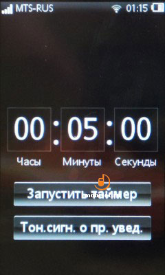 Sony Ericsson Mix Walkman