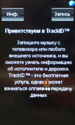 Sony Ericsson Mix Walkman