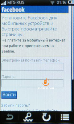 Sony Ericsson Mix Walkman