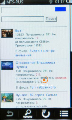 Sony Ericsson Mix Walkman