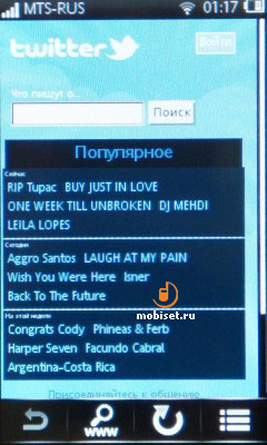 Sony Ericsson Mix Walkman