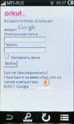 Sony Ericsson Mix Walkman