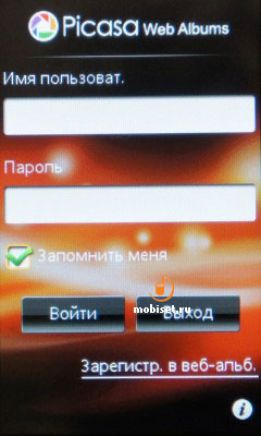 Sony Ericsson Mix Walkman
