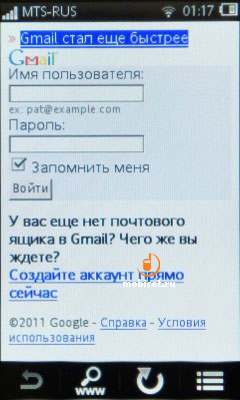 Sony Ericsson Mix Walkman