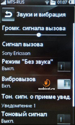 Sony Ericsson Mix Walkman
