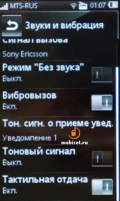 Sony Ericsson Mix Walkman