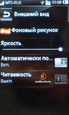 Sony Ericsson Mix Walkman