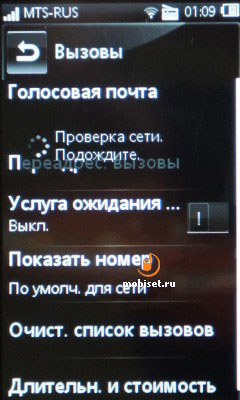 Sony Ericsson Mix Walkman
