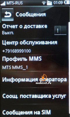 Sony Ericsson Mix Walkman