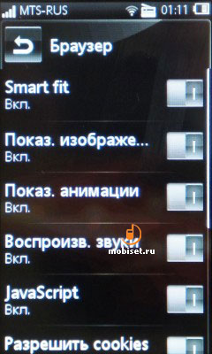 Sony Ericsson Mix Walkman