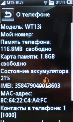 Sony Ericsson Mix Walkman