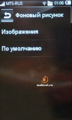 Sony Ericsson Mix Walkman