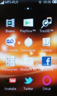 Sony Ericsson Mix Walkman