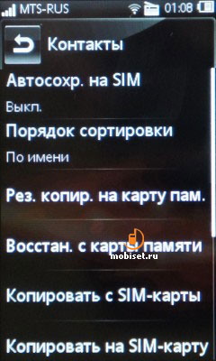 Sony Ericsson Mix Walkman