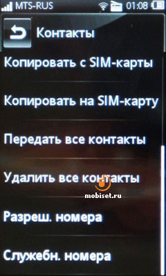 Sony Ericsson Mix Walkman